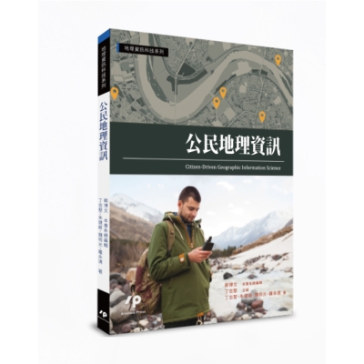 公民地理資訊