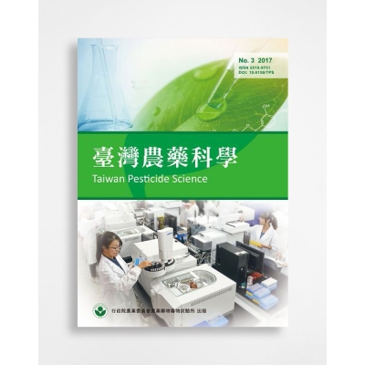 臺灣農藥科學 Taiwan Pesticide Science