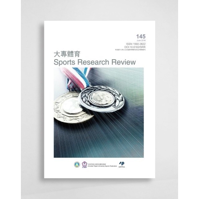 大專體育 Sports Research Review