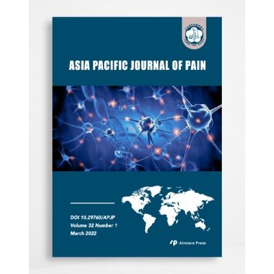疼痛醫學雜誌 Asia Pacific Journal of Pain