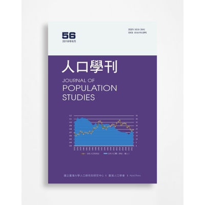 人口學刊  Journal of Population Studies