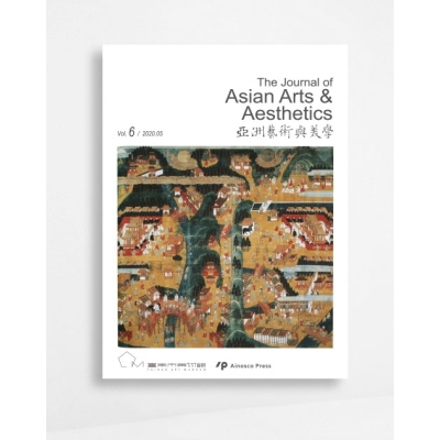 The Journal of Asian Arts & Aesthetics
