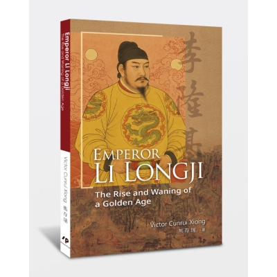 Emperor Li Longji: The Rise and Waning of a Golden Age