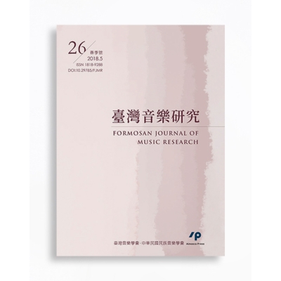 臺灣音樂研究 Formosan Journal of Music Research